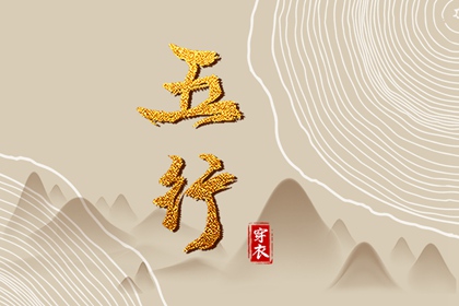 择日子,择吉黄历每日宜忌,择吉黄历