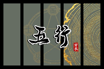 择吉老皇历 老皇历黄道吉日 皇历查询