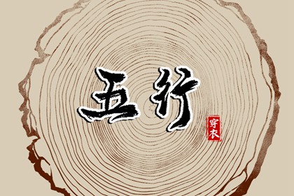 择吉黄历 结婚择吉日 搬家择吉日